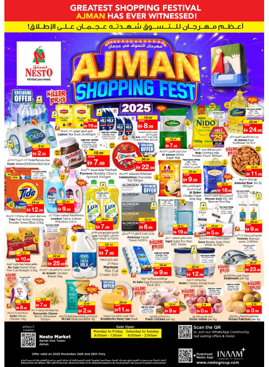 Ajman Shopping Fest - Al Rumailah