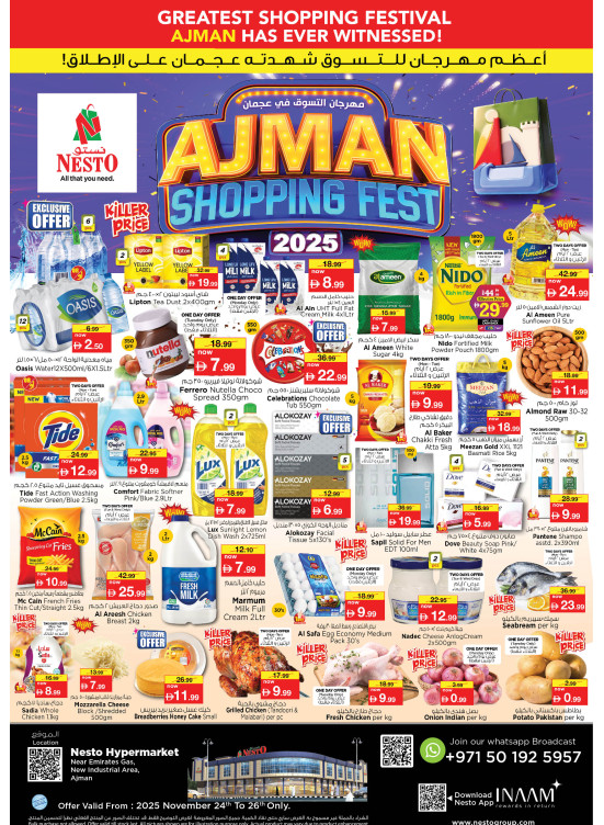 Ajman Shopping Fest -  New Industrial Area