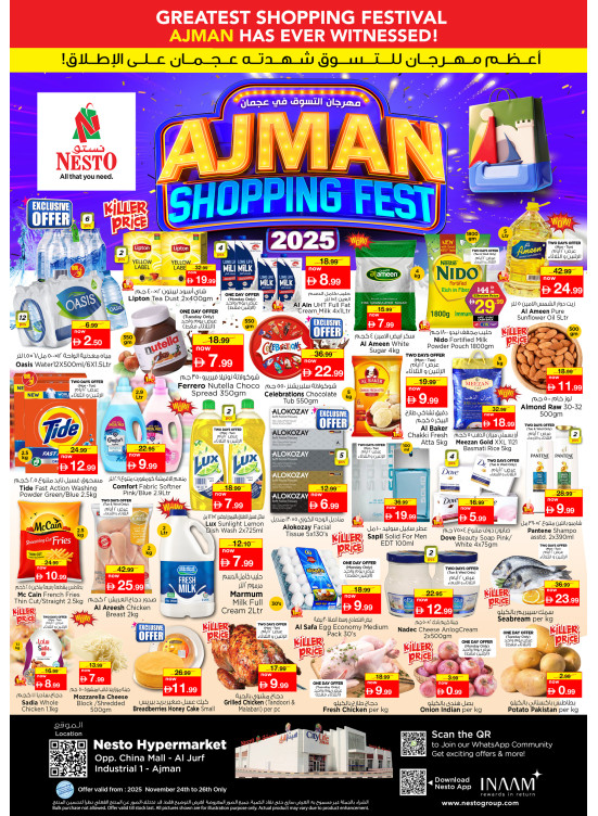 Ajman Shopping Fest - Sheikh Ammar Bin Humaid Street