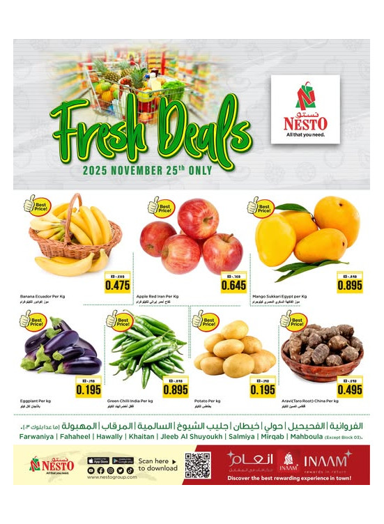 صفقات جديدة