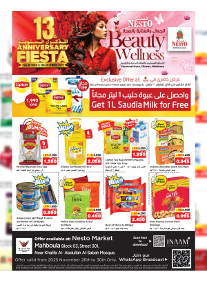 Beauty Wellness, Mahboula Block 03