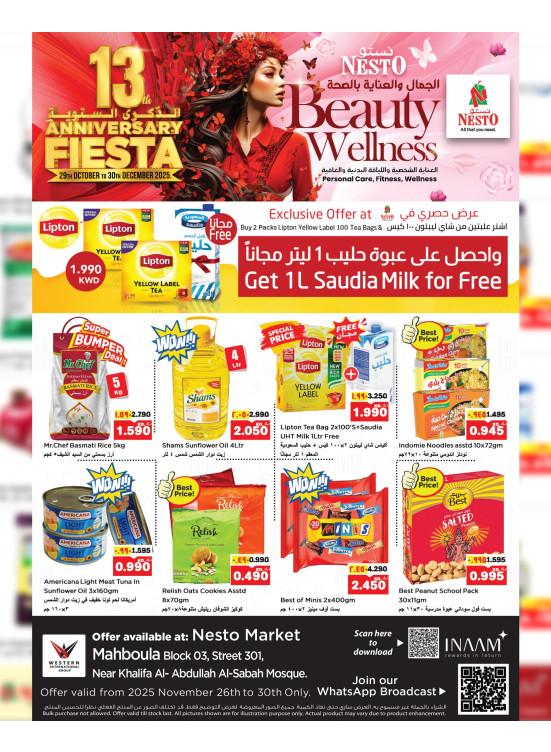 Beauty Wellness, Mahboula Block 03