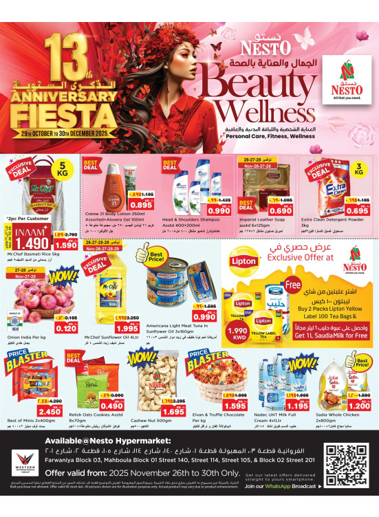 Beauty Wellness, Farwaniya Block 03