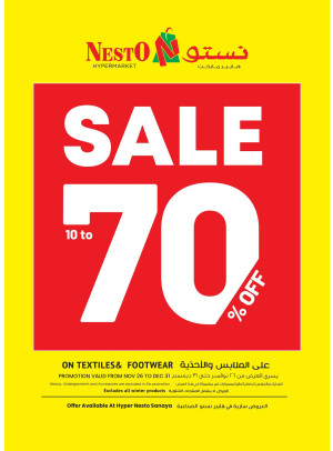 تخفيضات تصل إلى 70٪ - سانايا