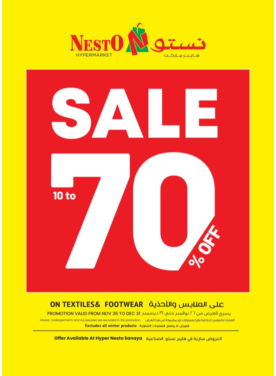 تخفيضات تصل إلى 70٪ - سانايا