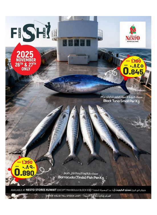 FISH DEALS