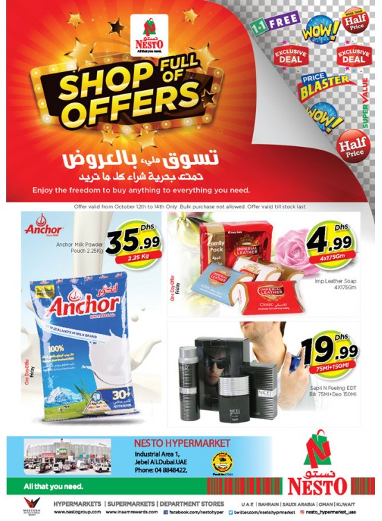 Shop full of Offers - jabel ali