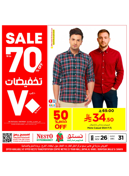 Up to 70% Sale, Vol 2 - Riyadh, Al Kharj & Buraydah