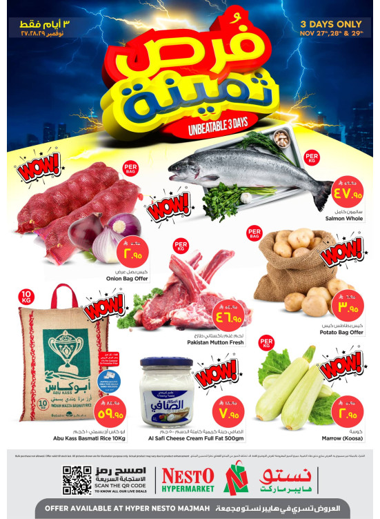 Valuable Deals - Al Majma'ah