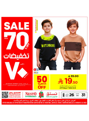Up to 70% Sale - Riyadh, Al Kharj, Buraydah, Al Ahsa & Al Khobar