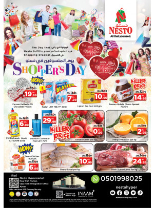 Sunday Deals - Mushrif, Ajman