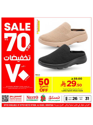 Up to 70% Sale, Vol 3 - Riyadh, Al Kharj & Buraydah