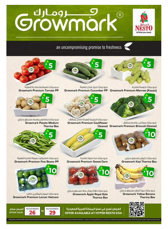 Growmark Fresh Deals