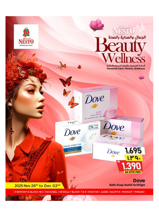 Beauty Wellness, Fahaheel ,Hawally Block 07 & 09,Khaitan, Salmiya & Mangaf