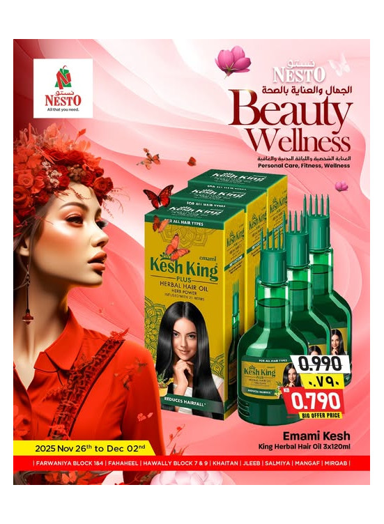 Beauty Wellness, Fahaheel ,Hawally Block 07 & 09,Khaitan, Salmiya & Mangaf, Vol 2