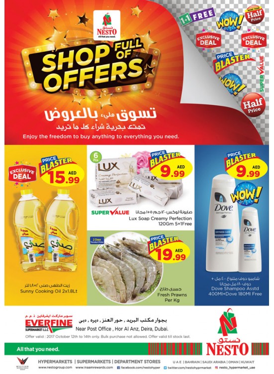 Shop full of Offers - Everfine, Hor Al Anz