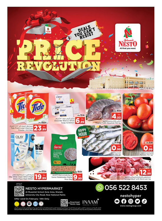 Sunday Deals - Muweilih, Sharjah
