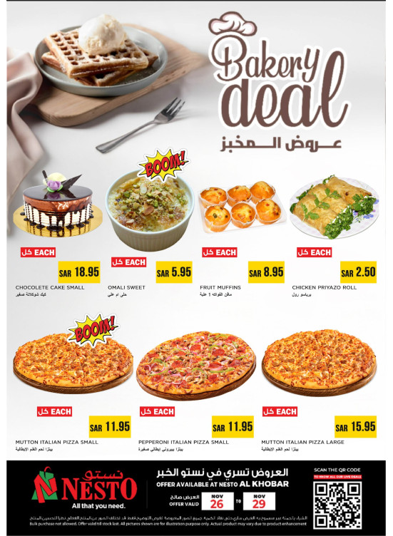 Bakery Deals - Al Khobar