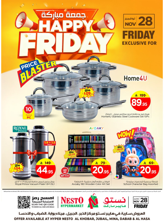 Happy Friday - Al Khobar, Jubail, Mina, Dabab & Al Ahsa
