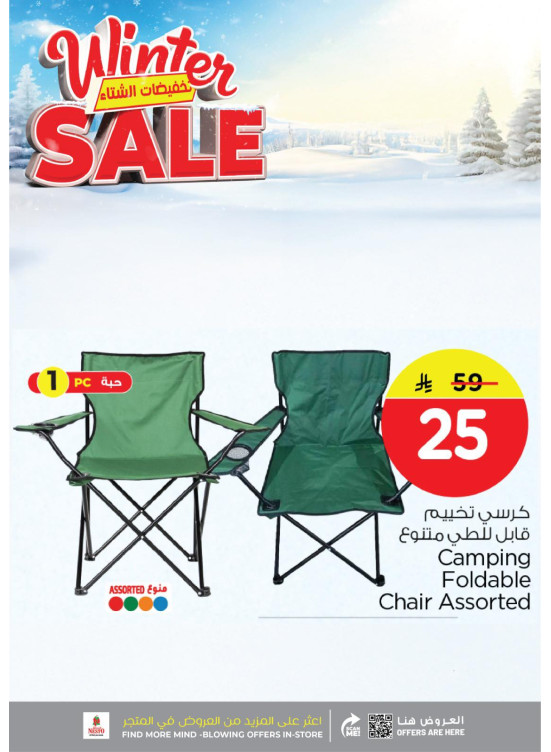 Winter Sale, Vol 2