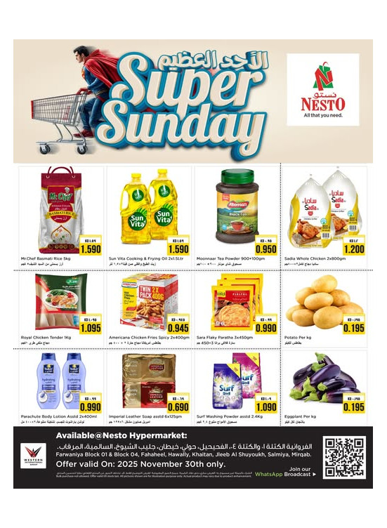 SUPER SUNDAY
