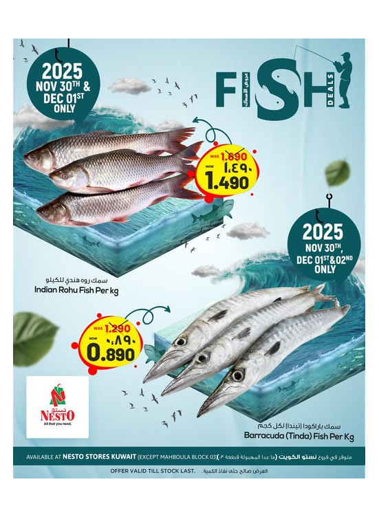 FISH DEALS