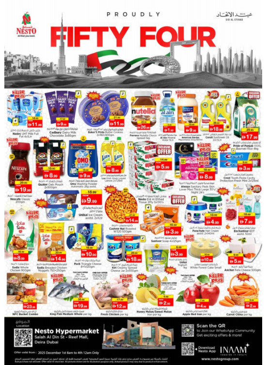 عروض وسط الأسبوع - الريف مول، دبي