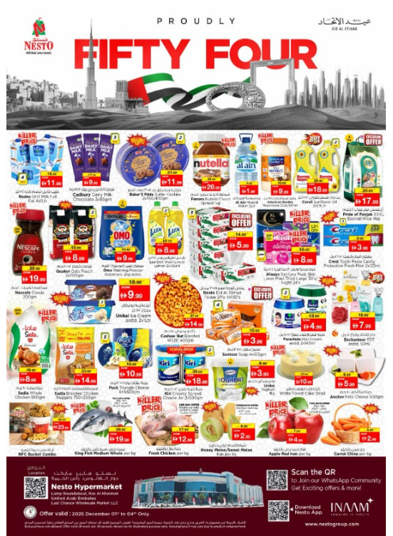Midweek Deals - Lamp Roundabout, Ras Al Khaimah