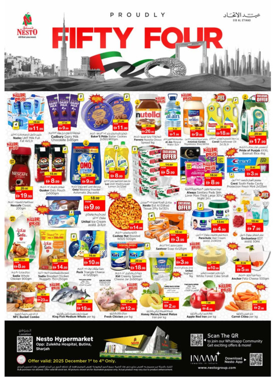 Midweek Deals - Butina, Sharjah