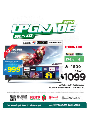 Tech Upgrade Offers, Vol 2