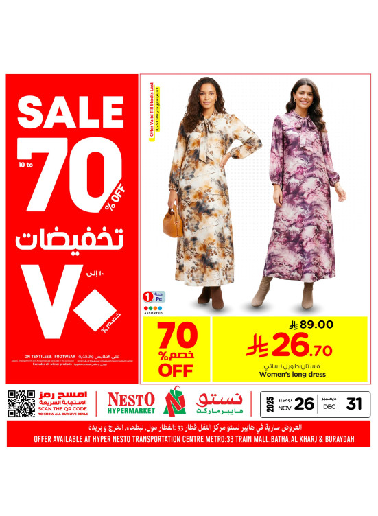 Up to 70% Sale, Vol 3 - Riyadh, Al Kharj & Buraydah
