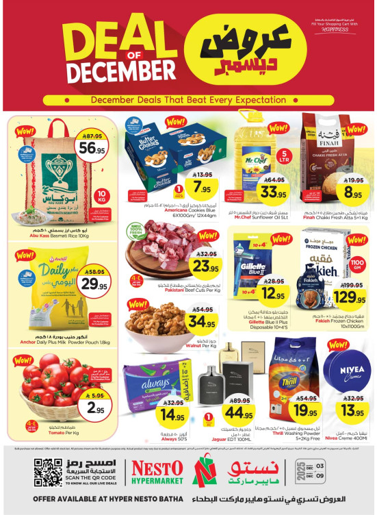 Deal of December - Batha