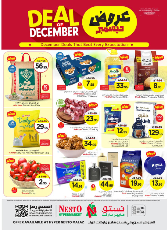 Deal of December - Malaz