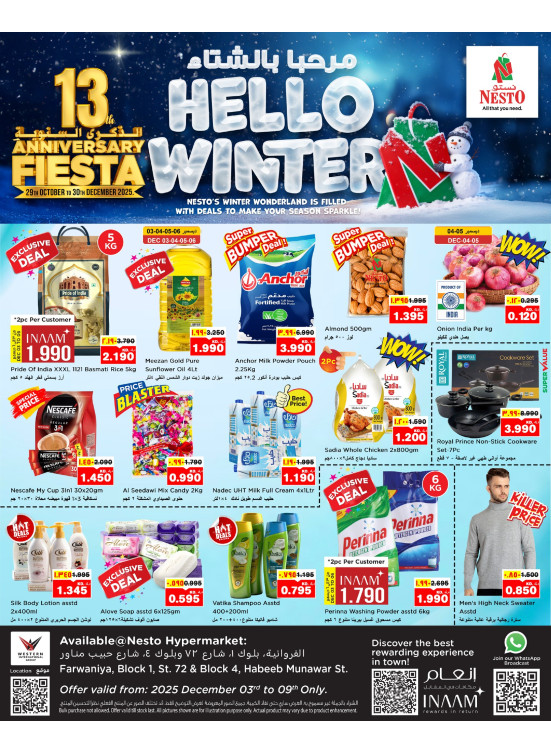 Hello Winter, Farwaniya Block 04, Block 01