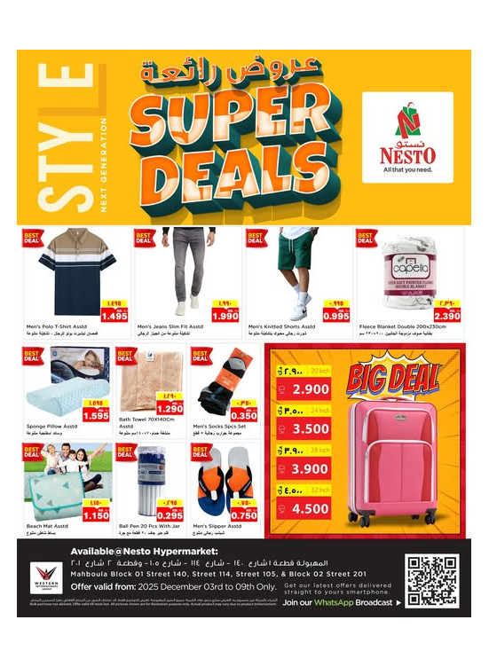 Super Deals