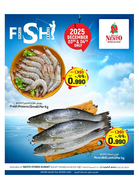 FISH DEALS