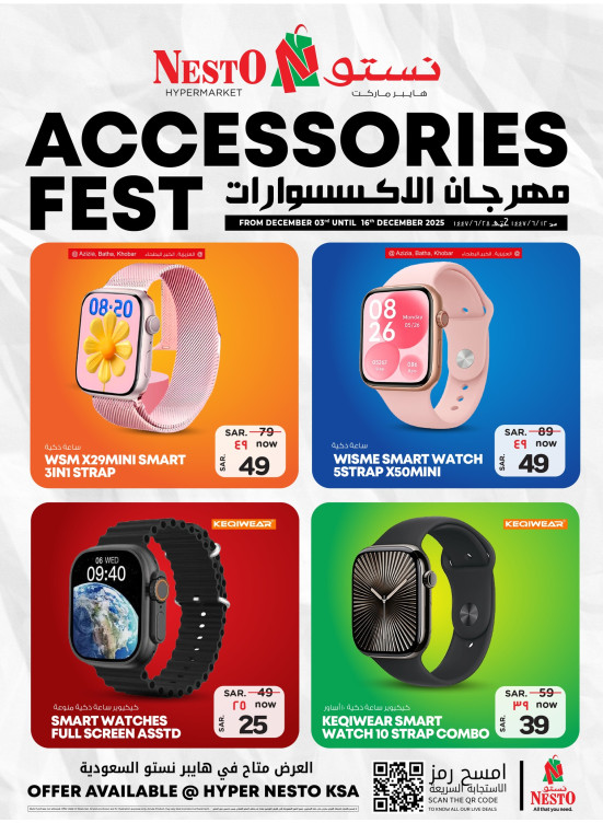 Accessories Fest