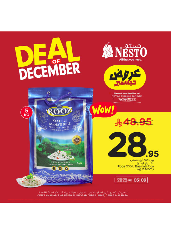 Deal of December, Vol 2 - Al Khobar, Jubail, Mina, Dabab & Al Ahsa