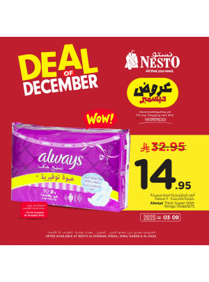 Deal of December, Vol 3 - Al Khobar, Jubail, Mina, Dabab & Al Ahsa