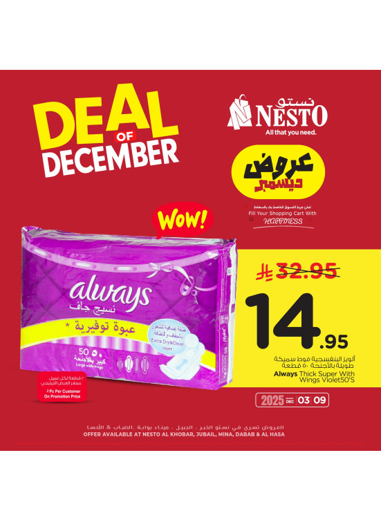 عروض ديسمبر، العدد الثالث - الخبر، الجبيل، ميناء، ضباب والأحساء