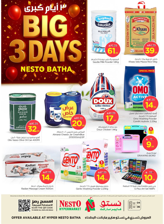 3 Big Days - Batha