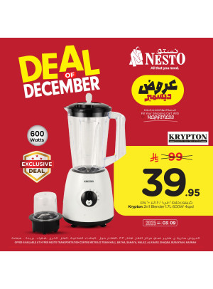 Deal of December, Vol 4 - Riyadh, Al Kharj & Al Qassim