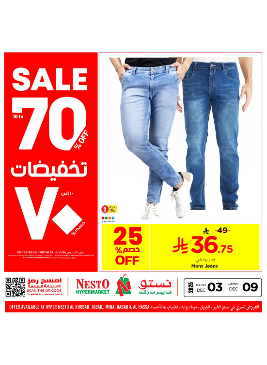 Up to 70% Sale, Vol 2 - Al Khobar, Jubail, Mina, Dabab & Al Ahsa