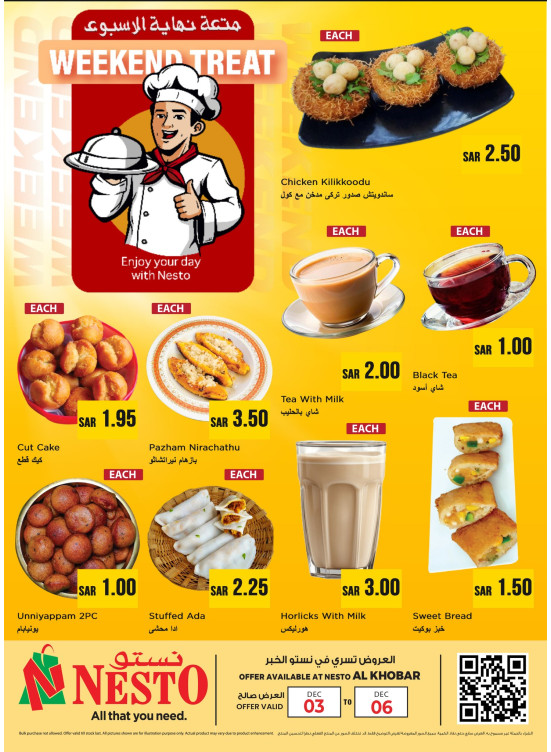 Weekend Treat - Al Khobar