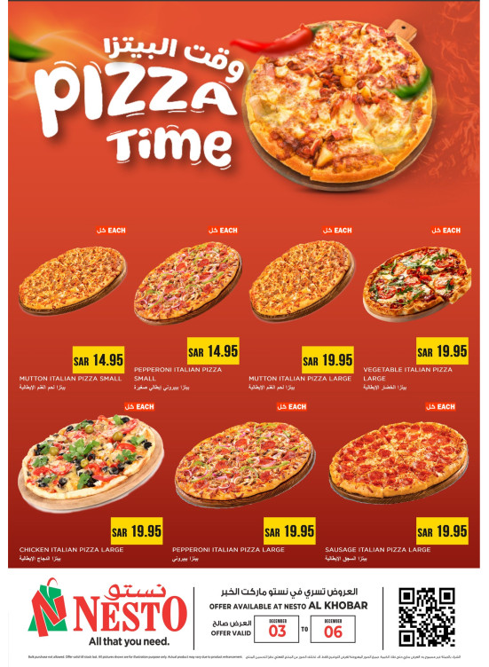 Pizza Time - Al Khobar
