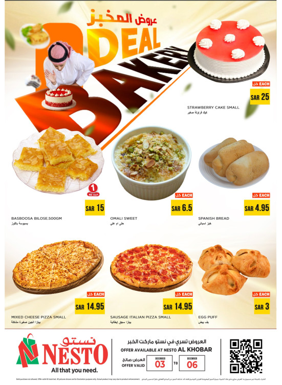 Bakery Deals - Al Khobar