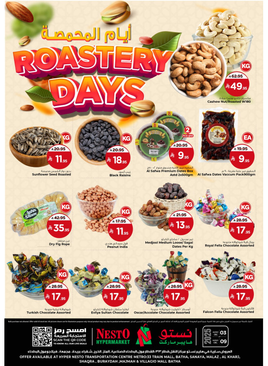 Roastery Days - Riyadh, Al Kharj & Al Qassim