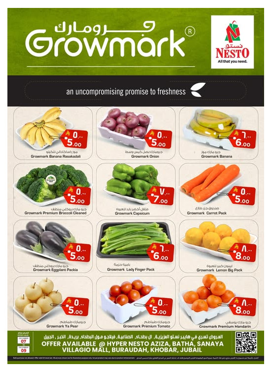 Growmark Fresh Deals