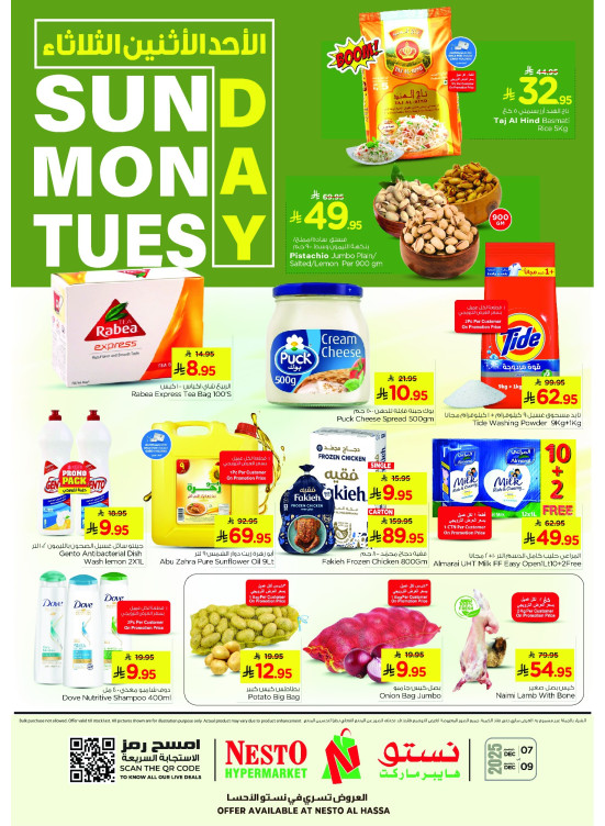 Fresh Deals - Al Ahsa