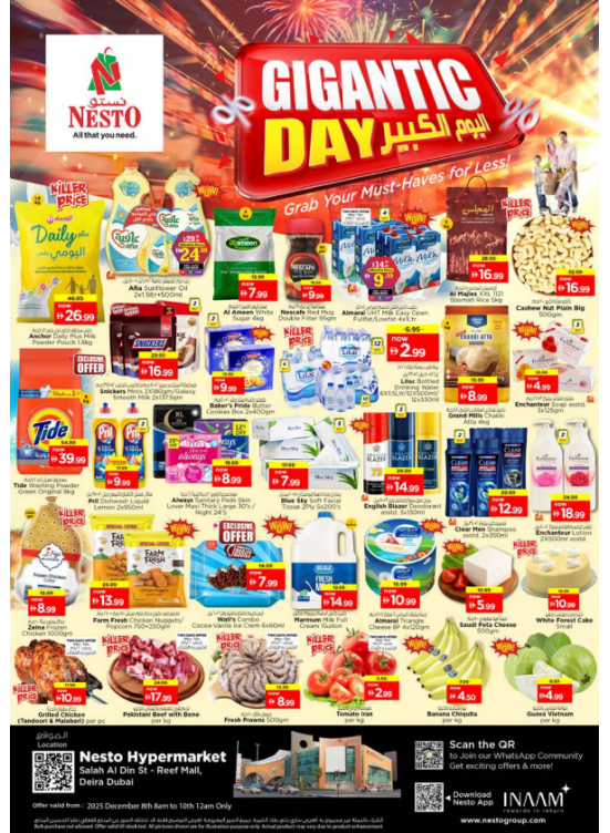 عروض وسط الأسبوع - الريف مول، دبي